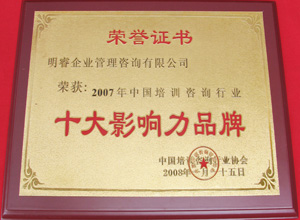 声誉证书1