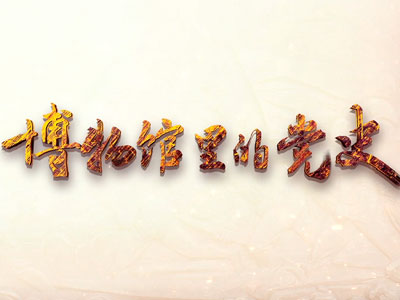 首页| 亿万先生MR中国集团官网登录